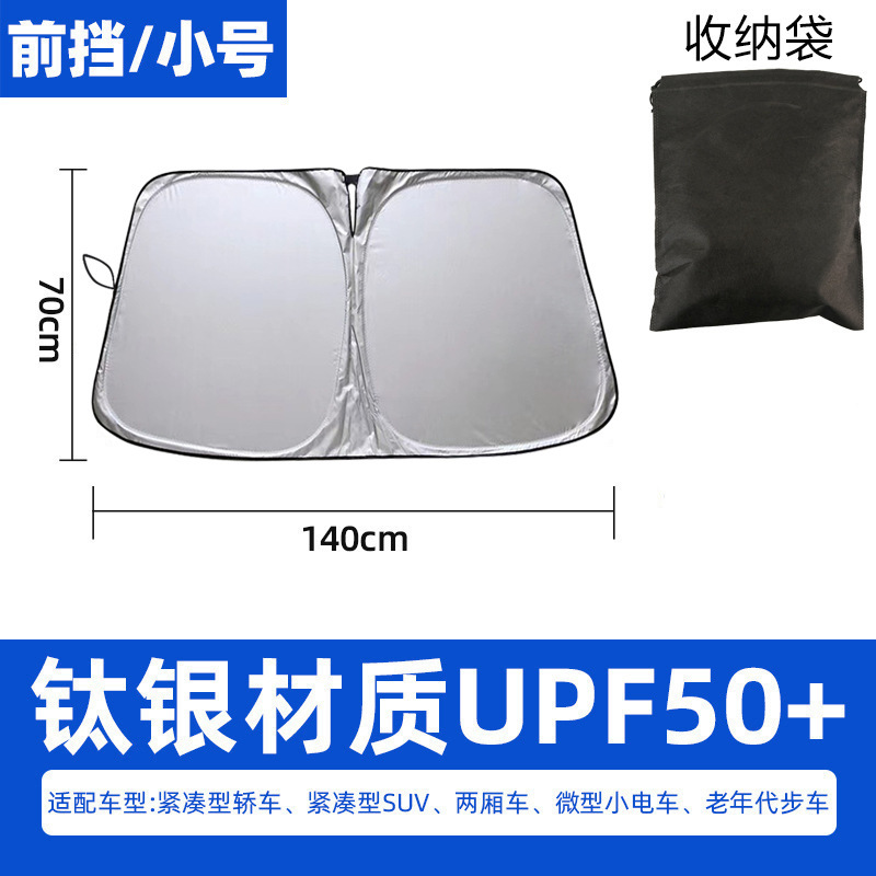 Cross-border bestsellers: Summer heat-insulating peptide silver car sun umbrellas, front windshield sunshades, umbrellas, wholesale sun umbrellas details Picture