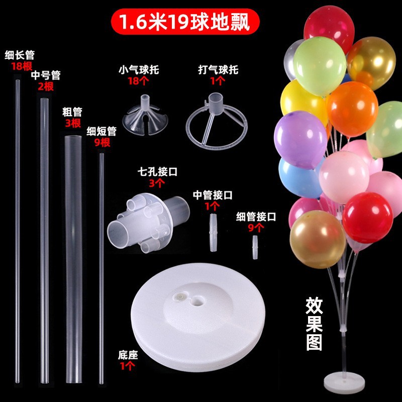 桌飘气球展示透明支架生日派对装饰布置立柱地飘路引气球地飘立柱详情图3