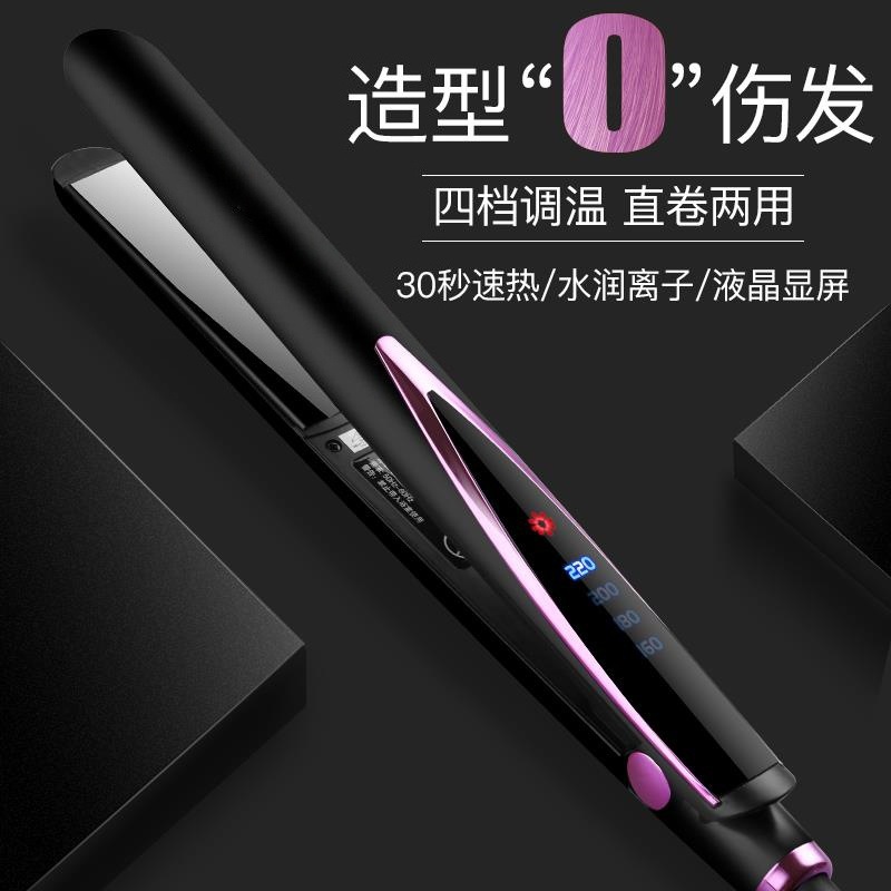 Cross-border new ceramic electric clip hair straightener, fashionable style curling iron, dual-purpose straightener and perming device M141 details Picture