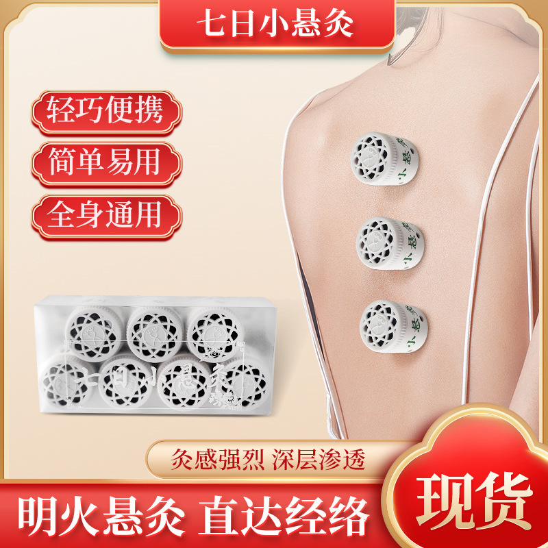 Factory direct supply of seven-day small suspension moxibustion, moxibustion wet pot for home use, moxibustion box, moxibustion pot, Nanyang mugwort moxibustion