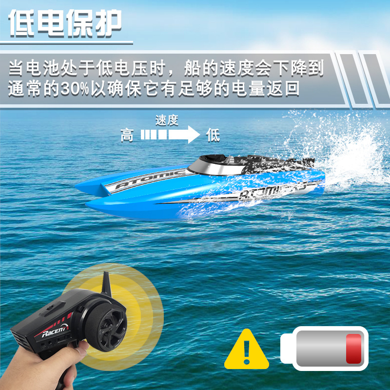 遥控船/电动船快艇船/摩托艇/慧慧科技细节图