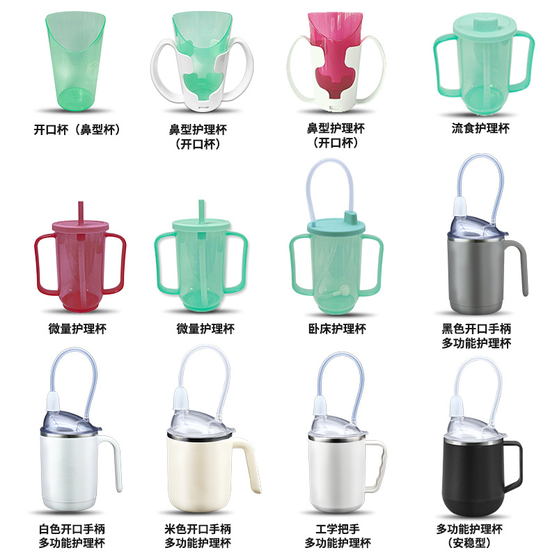 Care cups, liquid food cups, care cups for the elderly, new mothers, bedridden patients, drinking cups, anti-choking cups, anti-spilling plastic water cups details Picture