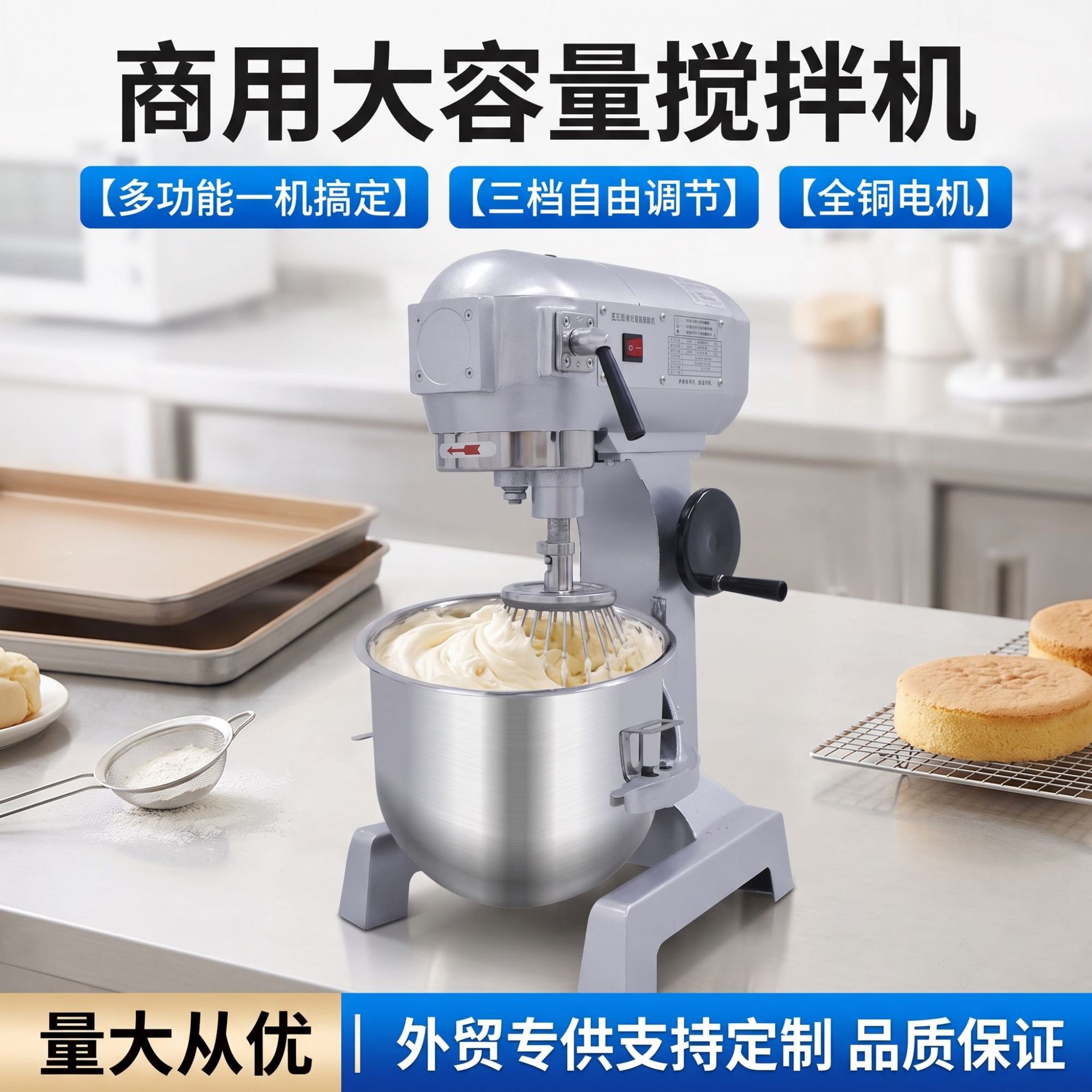 跨镜专供商用搅拌机烘焙店和面打发奶油不锈钢大容量搅拌设备厂家
