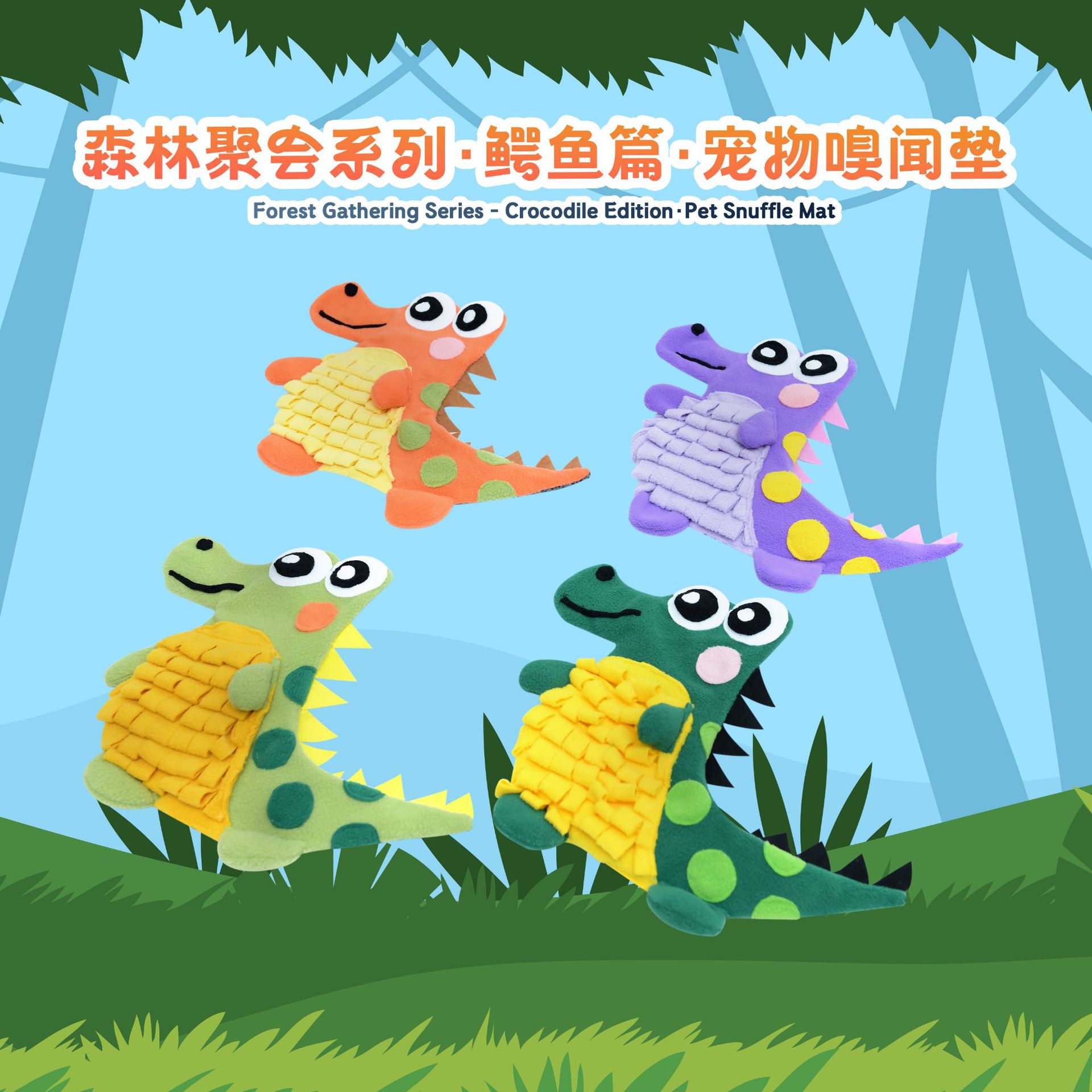 Rongka Pet Cross-border Snuffle Mat Forest Party Series Crocodile-shaped Pet Dog Sniffing Mat Fun and Educational Tibetan Food Mat Specification image