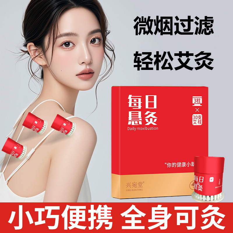 Daily small hanging moxibustion, portable small moxibustion tube, moxibustion box, household hanging moxibustion tube, micro-smoke moxibustion box wholesale