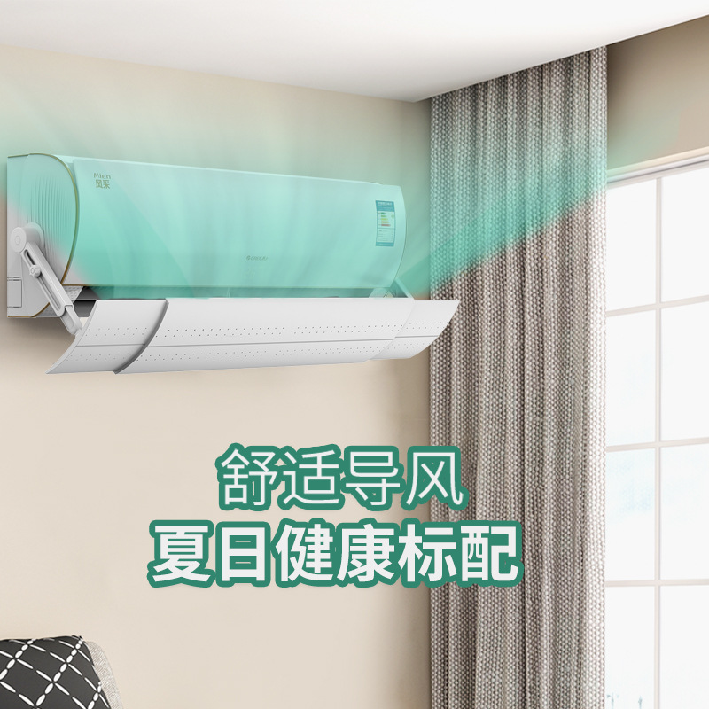 Wind shield, air conditioner direct blow prevention universal wind shield, bedroom wind shield, wall-mounted air outlet telescopic baffle Specification image