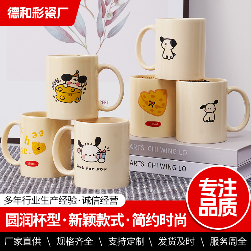 pdd同款卡通帕恰小狗马克杯ins风高颜值可爱奶油陶瓷杯