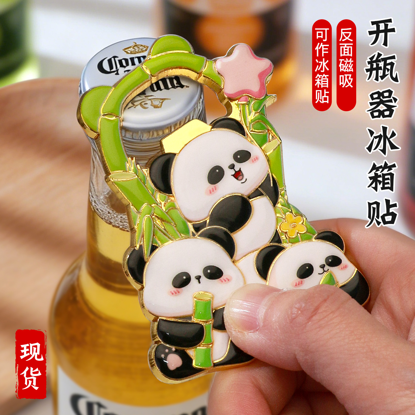 Panda bottle opener refrigerator sticker, Metal Flower cultural and creative refrigerator sticker, customized Chengdu National style and national trend creative refrigerator sticker
