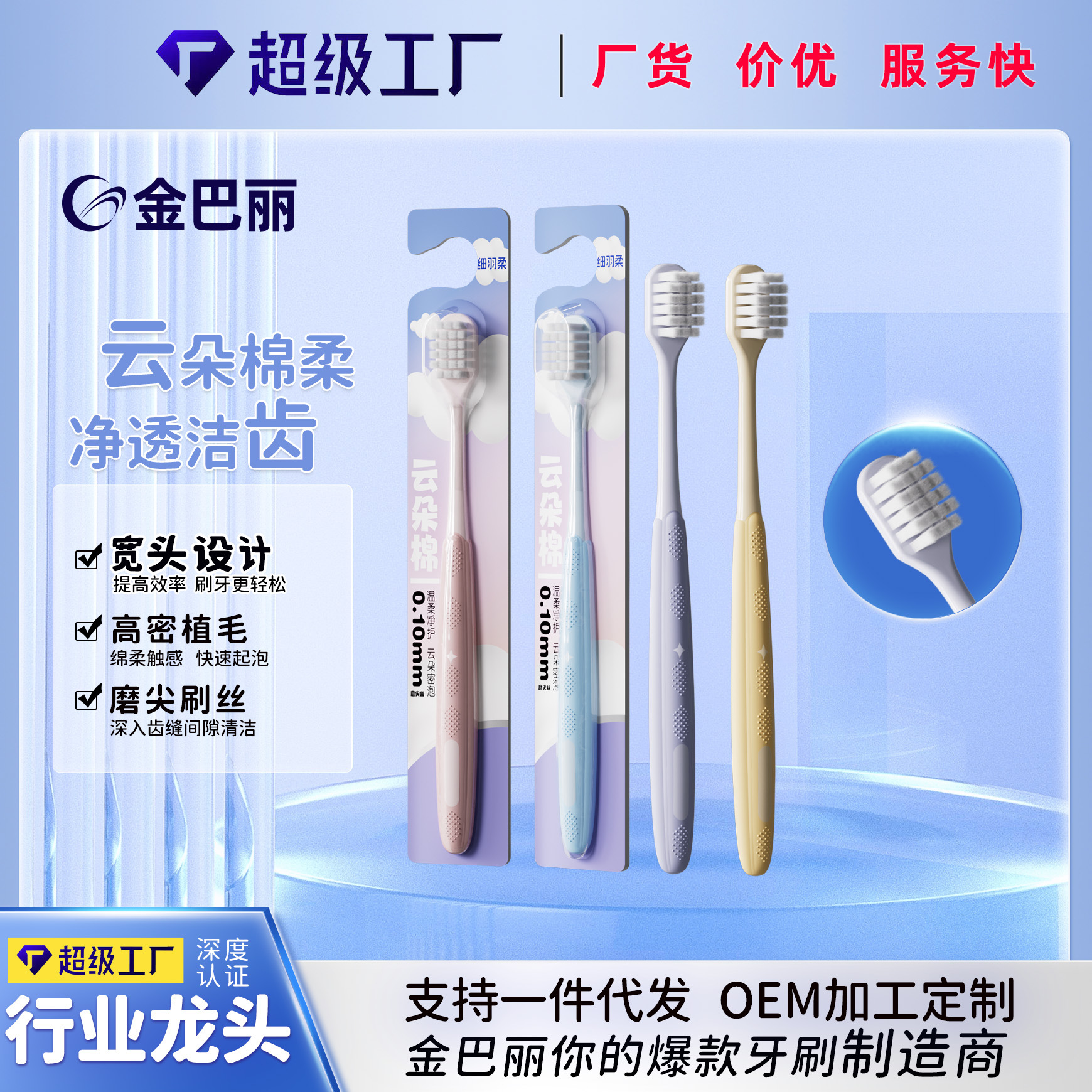 方孔密植软毛牙刷成人家用牙刷宽头柔软绵密呵护牙龈单支独立包装