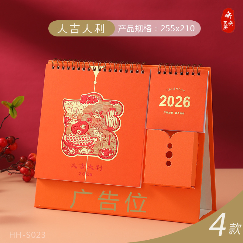 Zhouzhou Calendar 2026 Year of the Horse Desk Calendar Large Three-dimensional Gilded Desk Calendar Paper holder Pen holder Gilded calendar Advertisement Customization details Picture