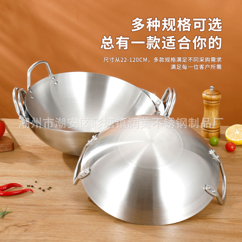 永康跨境不锈钢炒锅双耳炒菜锅饭店用加厚厨师大炒锅配商用电磁炉细节图