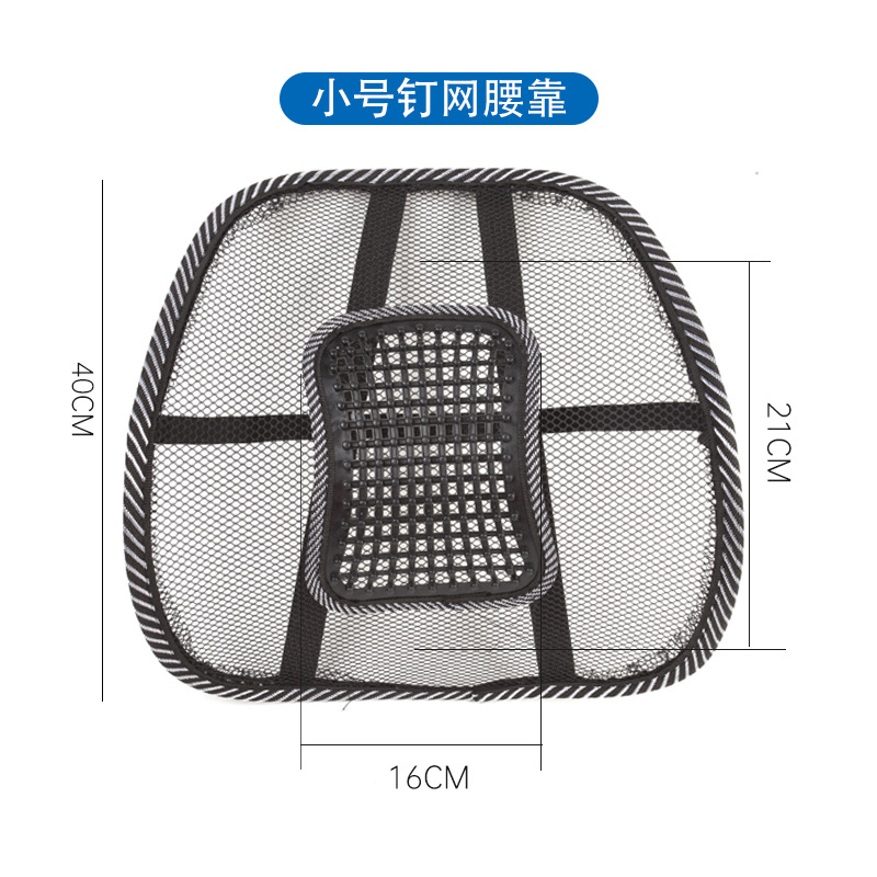 Car cushion, car massage nail lumbar support, dual-purpose ice silk lumbar support for home and car, 40*40CM, automotive interior products Item Picture