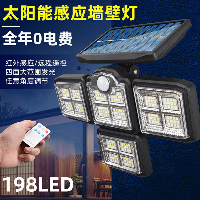 定制太阳能璧灯太阳能路灯旋转分体防水路灯人体感应道路照明庭院