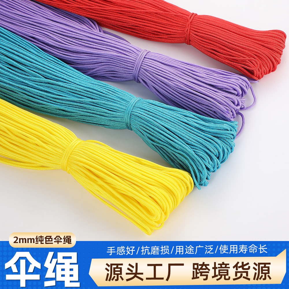 2mm polyester rope manufacturer wholesale solid color umbrella rope, outdoor wear-resistant windproof rope, handcrafted clothing, home textile auxiliary materials