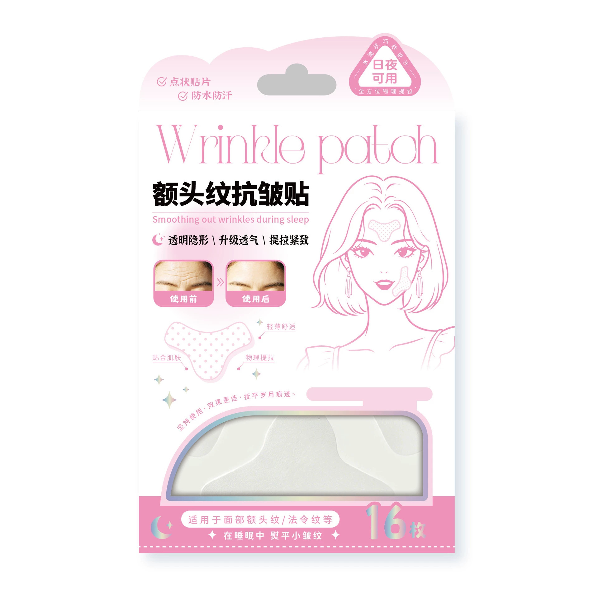 Pink packaging: 48 pieces of nasolabial folds anti-wrinkle stickers, 8-hour night repair and beauty water light care product box Item Picture