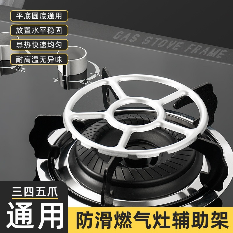 Anti-slip small pot rack for gas stove, universal stove rack with four or five claws, auxiliary rack for wok and milk pot, gas stove accessories