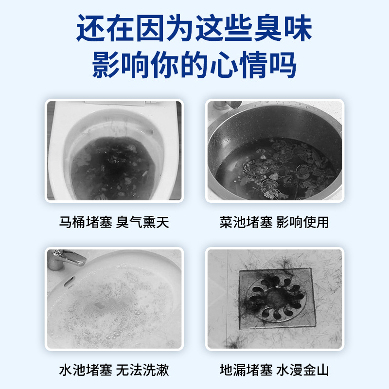Pipe cleaning agents are widely used for daily maintenance and are always available at home. Factory direct sales details Picture