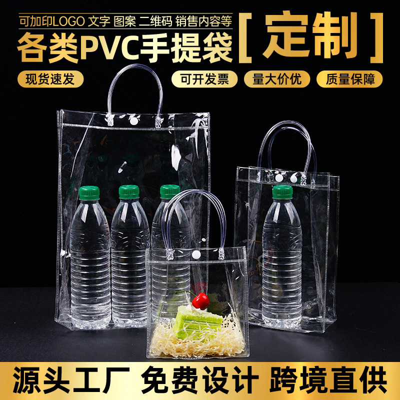 简约透明pvc手提袋喜糖伴手礼袋饮料鲜花玩偶透明网红按扣手提袋