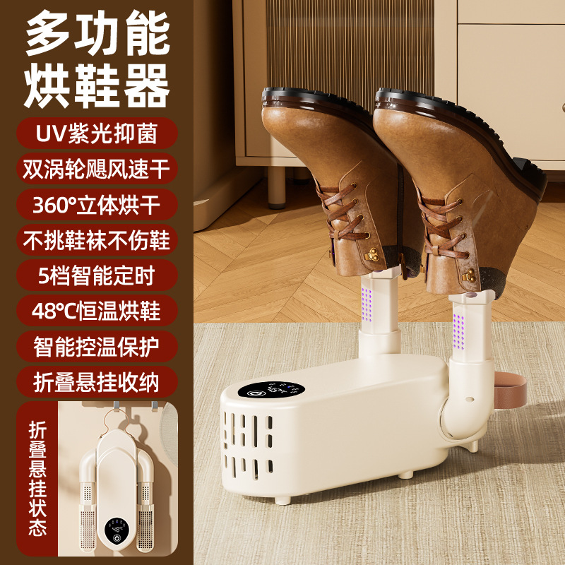 壁挂式烘鞋机白底实物图