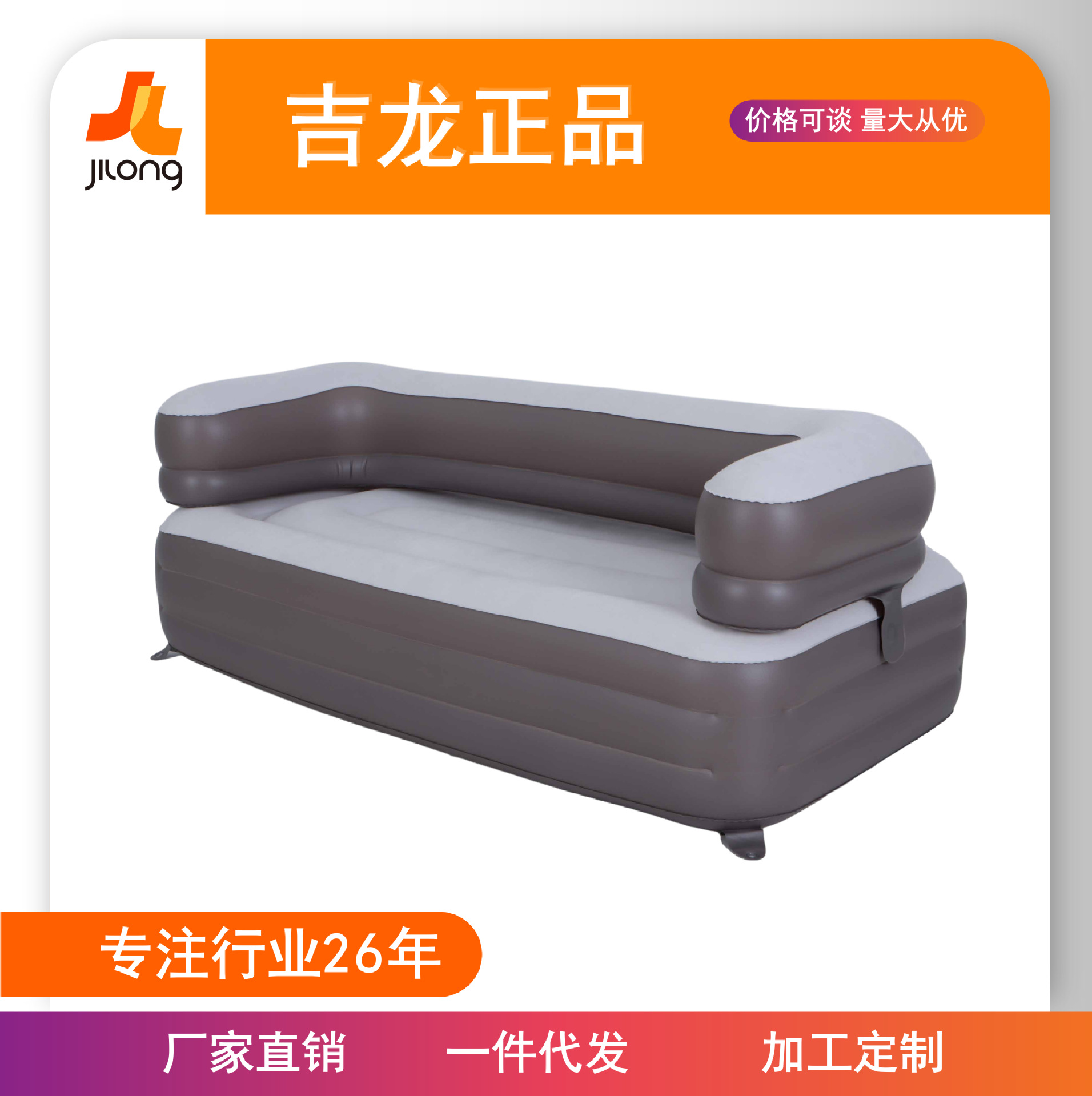 JILONG inflatable sofa, multi-functional outdoor portable lazy sofa, Yunchuan dual-purpose sofa bed
