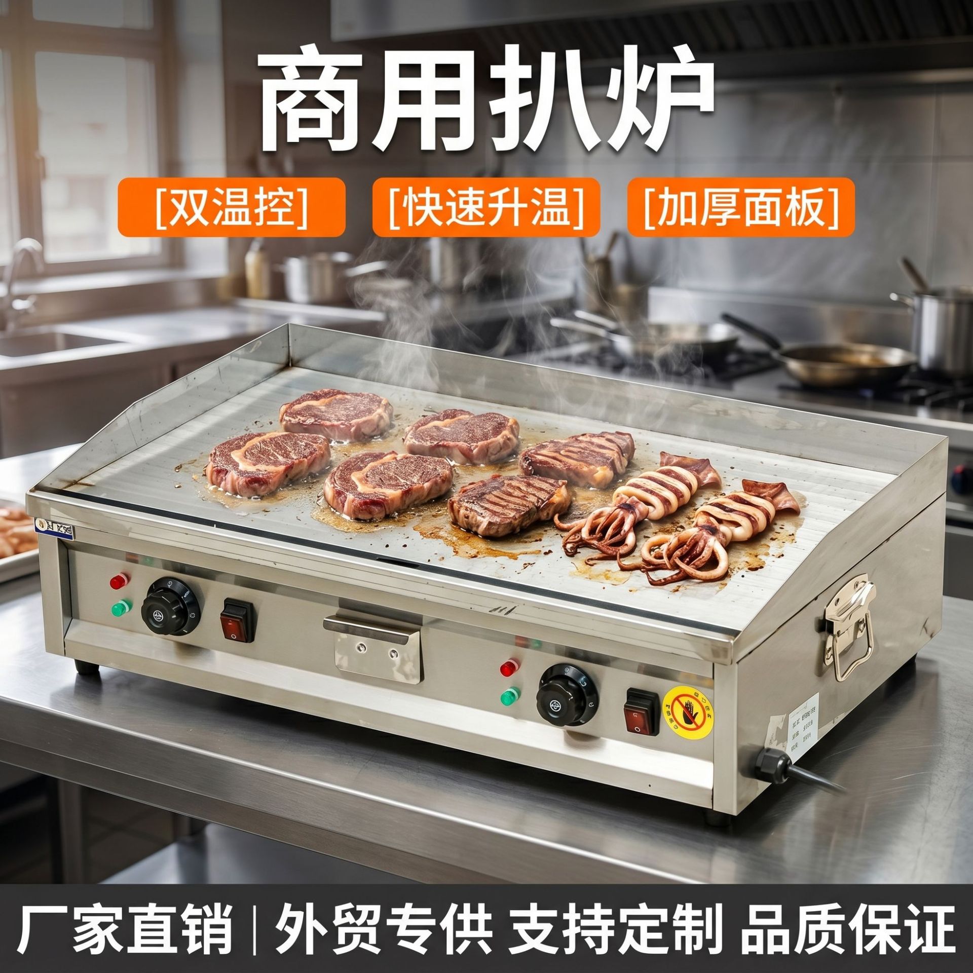 商用台式电扒炉摆摊煎烤一体煎炉加厚铁板烧手抓饼机煎牛排平扒炉