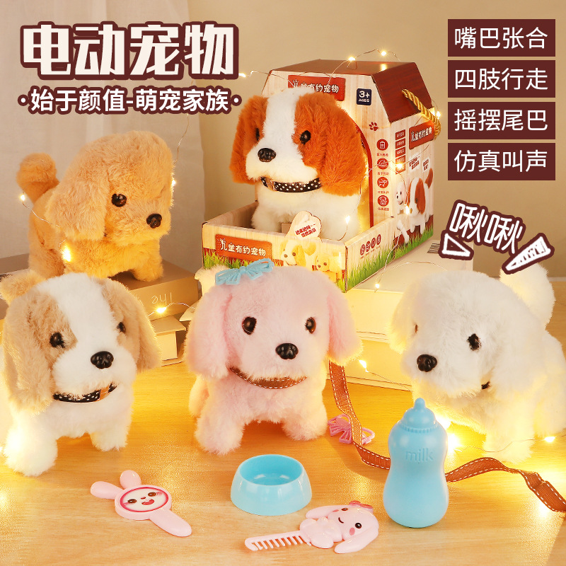 一件代发包邮毛绒电动小狗幼儿学步仿真泰迪狗狗宝宝礼物儿童玩具