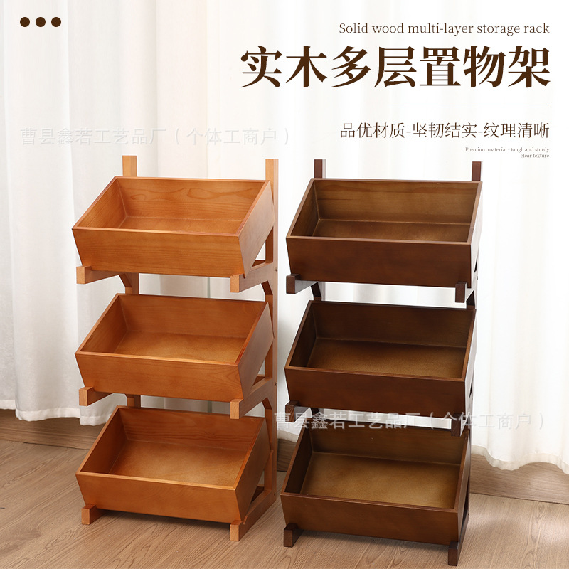 现货2实木置物架多格收纳客厅杂物餐厅厨房蔬菜木质展示架零食架