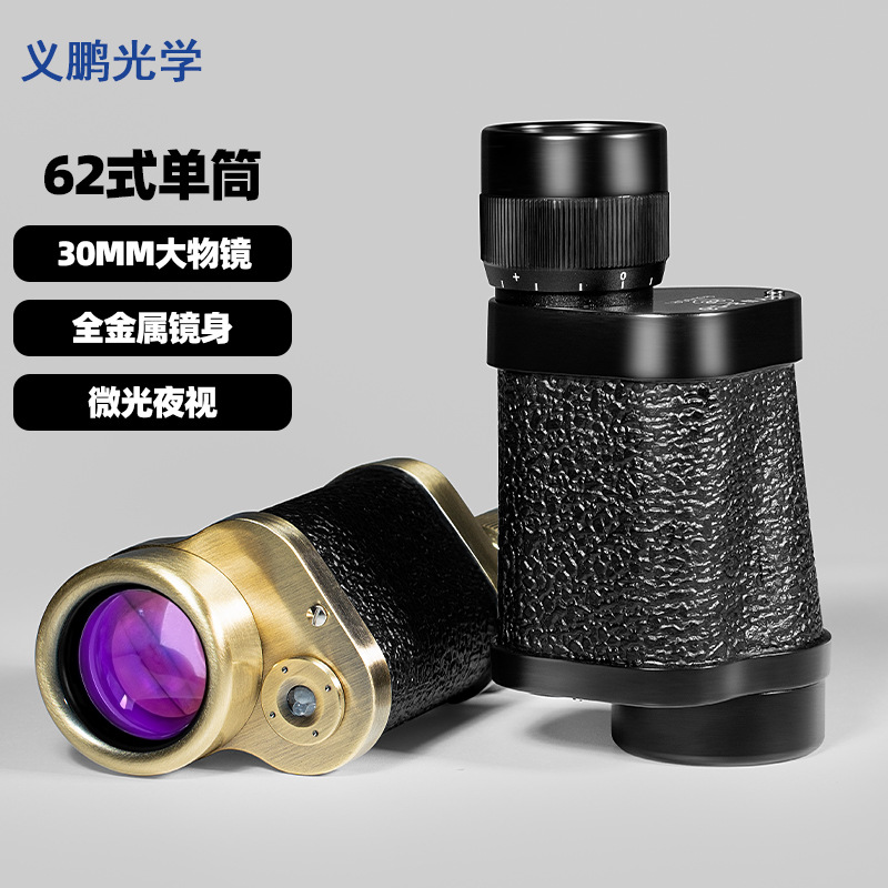 Source Manufacturer Of 62-Type 8X30 Bronze Telescope Outdoor Low-Light Night Vision With Coordinate Distance Measurement Mini High Height List Tube
