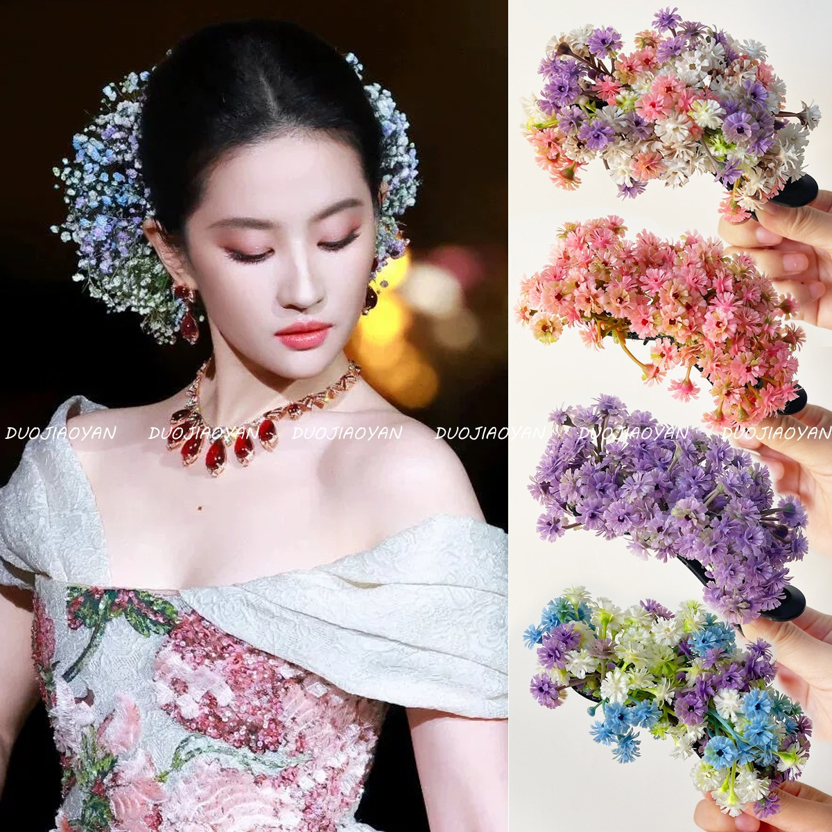 The same style of Liu Yifei's faux "Full Sky Stars" duckbill clip flower hairpin, with a high-end atmosphere, is a scratch-off hair accessory and hairpin full figure