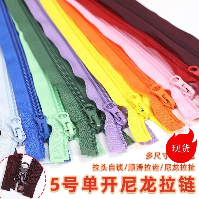 5号7号尼龙单开拉链细齿彩色门襟校服运动服防晒服辅料现货批发