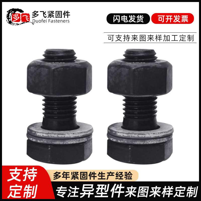 M16-M30钢结构螺丝10.9S高强度钢结构大六角螺栓连接副钢结构螺栓产品图