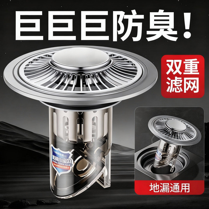 卫生间防臭地漏过滤网通用下水道防返臭神器浴室防虫封口盖地漏芯