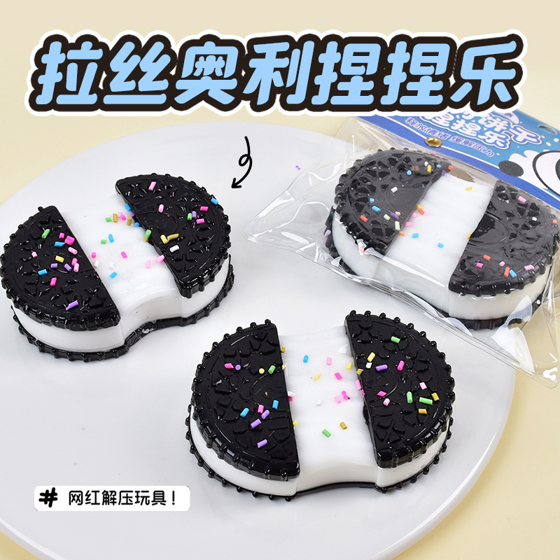 拉丝奥利奥捏捏乐夹心奥利奥饼干烂泥感减压小红书同款仿真食玩