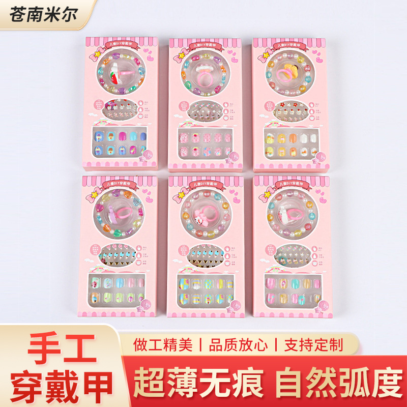 2023新款女孩公主贴片手链贴纸可爱DIY装扮套装儿童穿戴甲批发