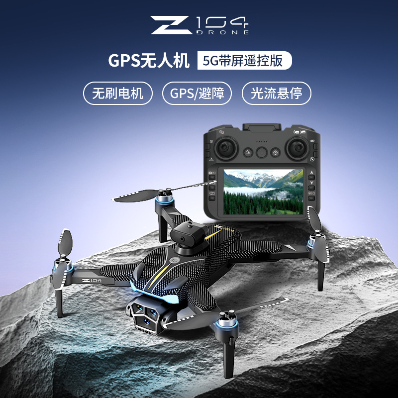 Z104 drone GPS automatic return, 4.5-inch large screen remote control, 8K high-definition aerial photography, long-range remote control aircraft details Picture