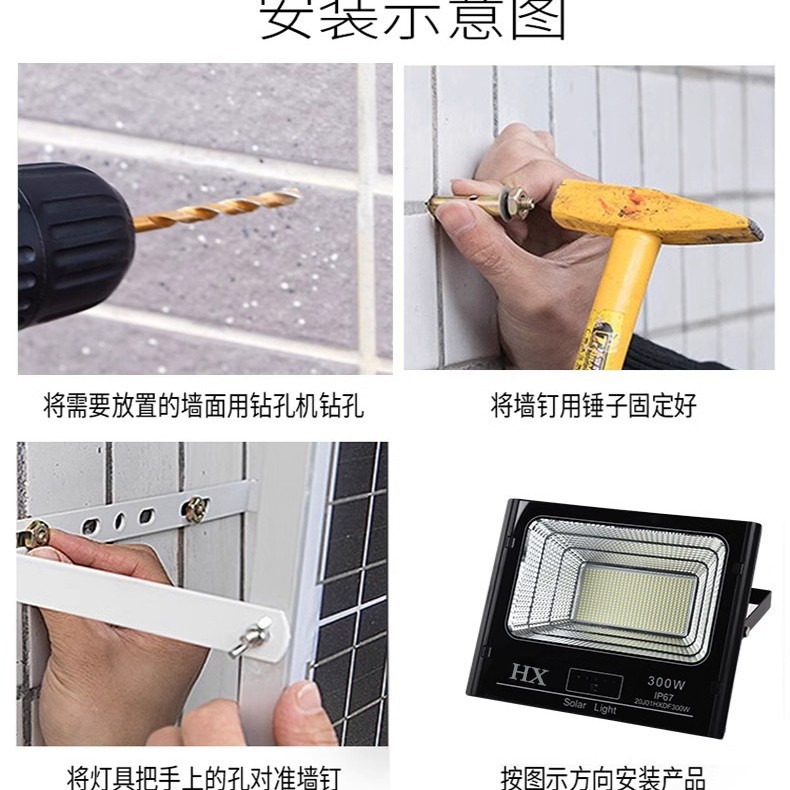 太阳能户外庭院灯投光灯防水ip67续航长天黑自动亮厂家直销超亮细节图