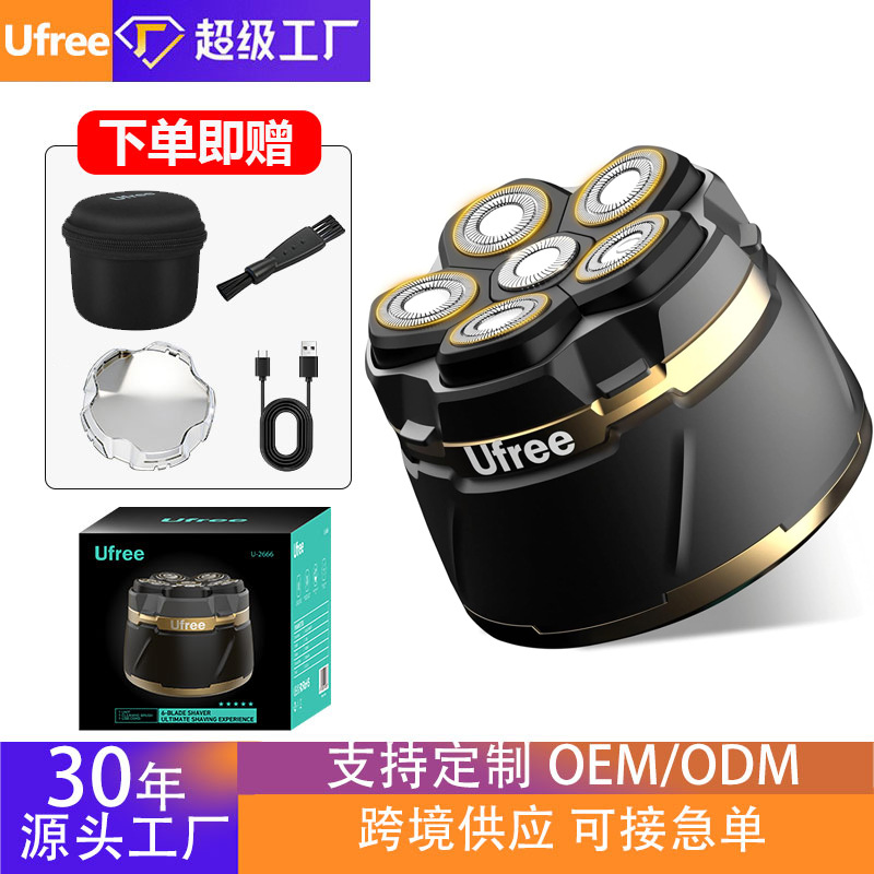 Ufree跨境六头剃光头神器男士自助理发神器便携水洗电动剃须刀新胡须修剪器剃须刀刮胡刀