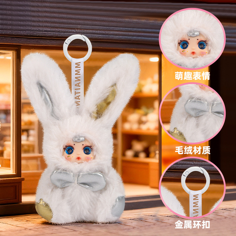mm milk candy mini Rabbit plush blind box Backpack Pendant Pendant Cartoon cute doll toy gift Blind box wholesale Application Scenario