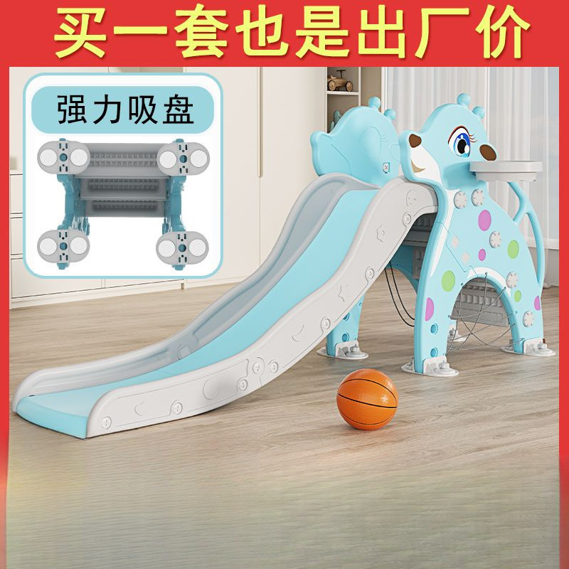 Baby toys, baby slides, indoor home amusement park, playground combination, small thickened and lengthened children's slides