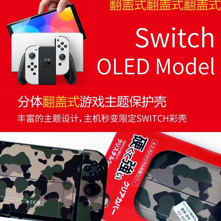 ينطبق على الملحقات الواقية للأغلفة الحامية لنظام Switch Oed المحمي Application Scenario