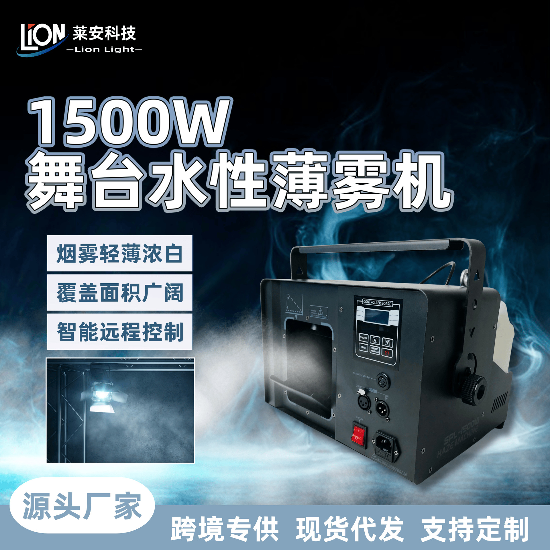1500W high-power water-based mist machine, wedding bar performance morning mist machine, stage atmosphere special effects smoke spray machine full figure