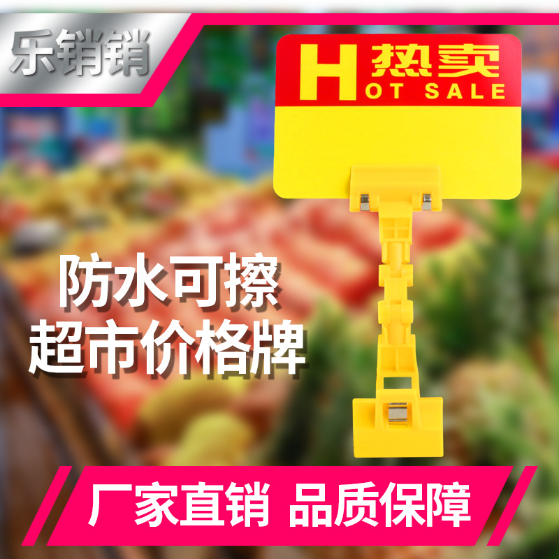 Erasable waterproof price display sign, handwritten activity price tag for supermarket fruit and vegetable store goods, explosive sticker clip, erasable waterproof price display sign, handwritten activity price tag for supermarket fruit and vegetable store goods, explosive sticker clip