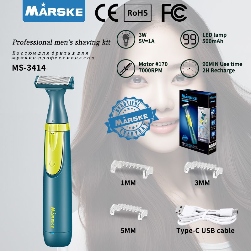 MARSKE MS-3414电动剃毛器私密处脱毛多功能男女通用腋毛刮毛修剪器剃须刀器