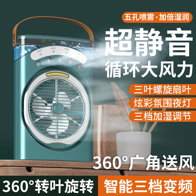 超静音循环大风力风扇暴力风扇手持小风扇空气循环扇