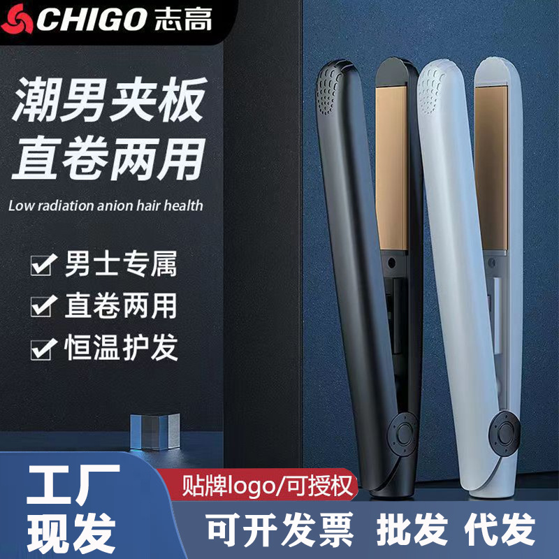 ENERGY MAX潮男直卷两用恒温护发夹板免烫卷发棒卷发器直发夹板吹风机造型梳