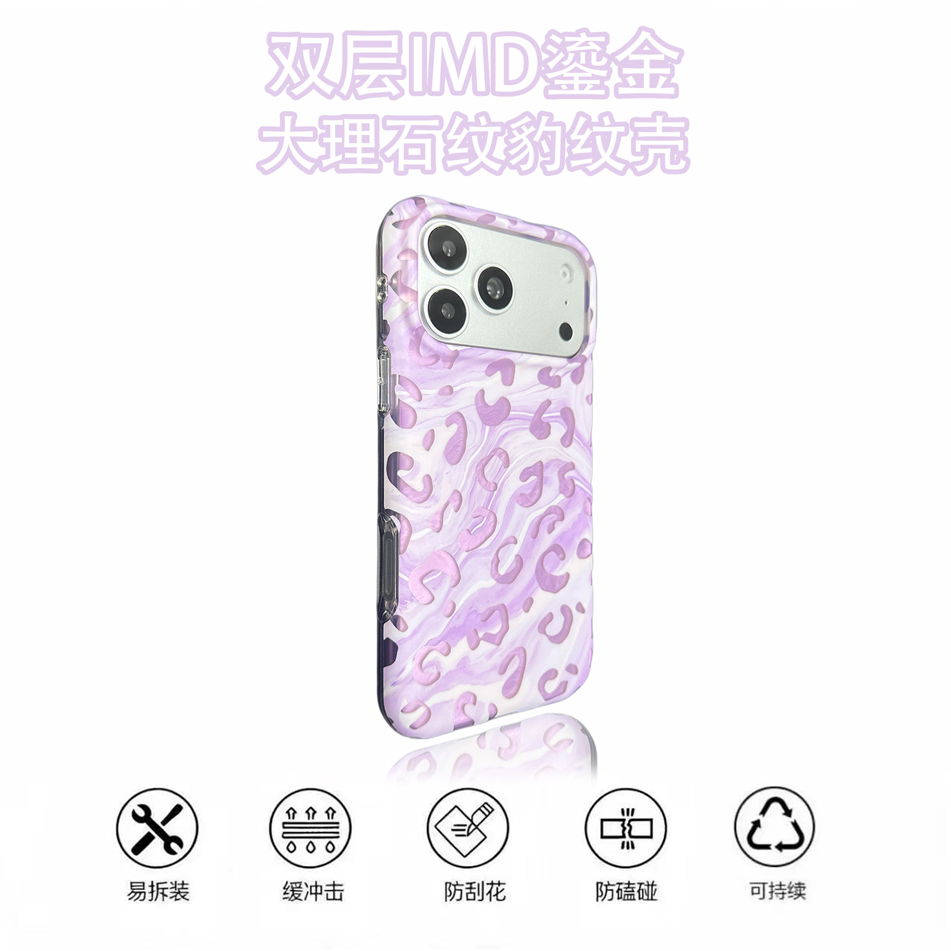 Marble estampado leopardo funda de silicona funda de protección anti-caídas aplicable apple accesorios moda y minimalista Item Picture