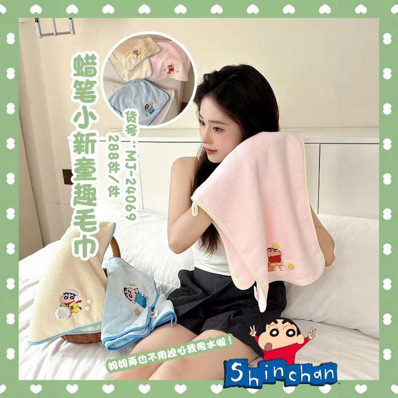 蜡笔小新擦手巾厨房挂式可爱毛巾强吸水不掉毛儿童浴巾干发帽速干