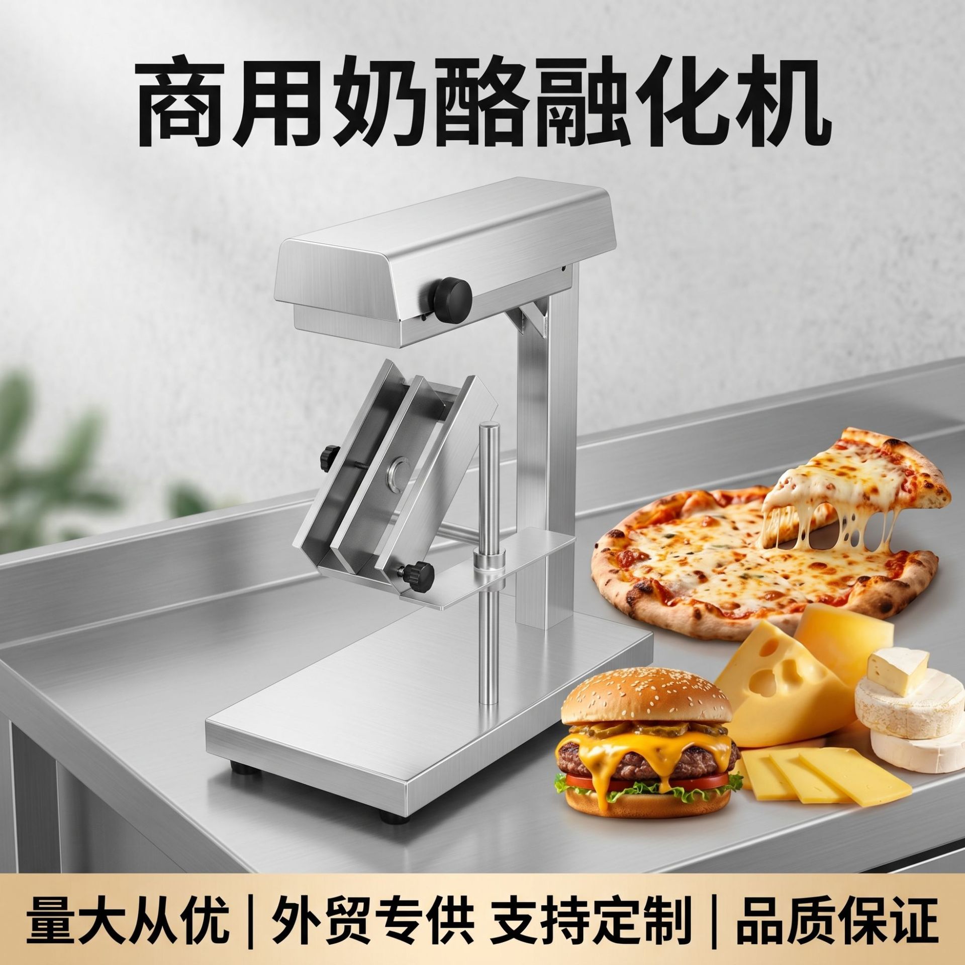 商用奶酪融化机 芝士加热机 网红店芝士拉丝餐厅后厨设备厂家直销