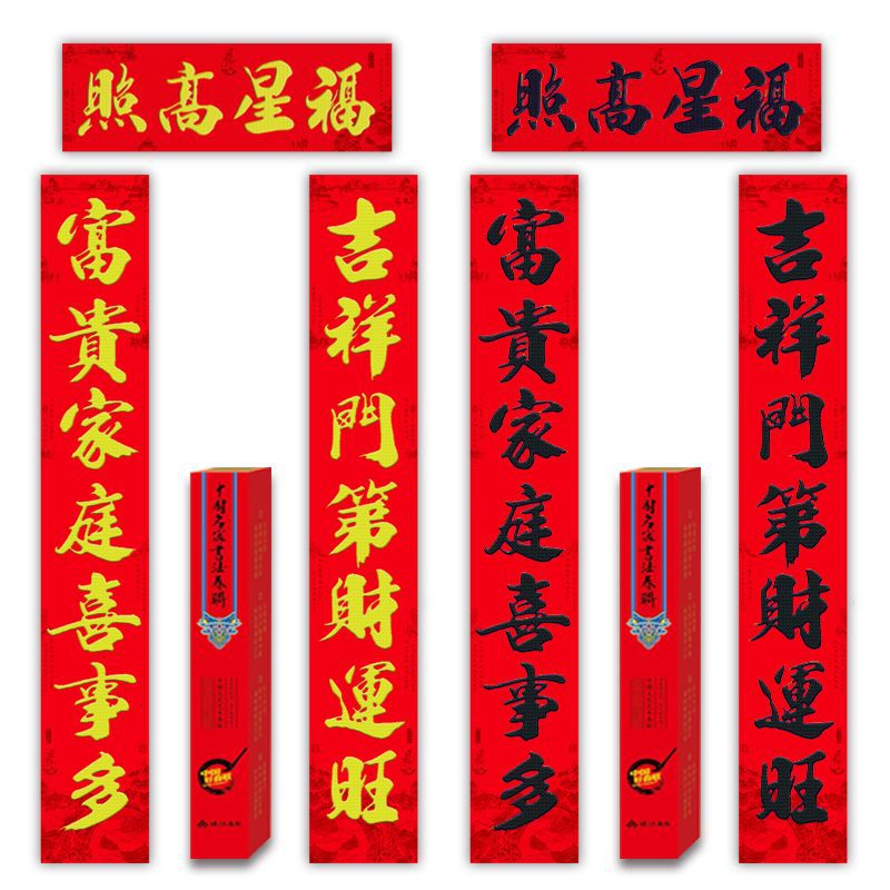Velvet gold powder Pearl River Spring Festival couplets, prosperous and flourishing times, thickened coated paper, direct delivery from the manufacturer Item Picture