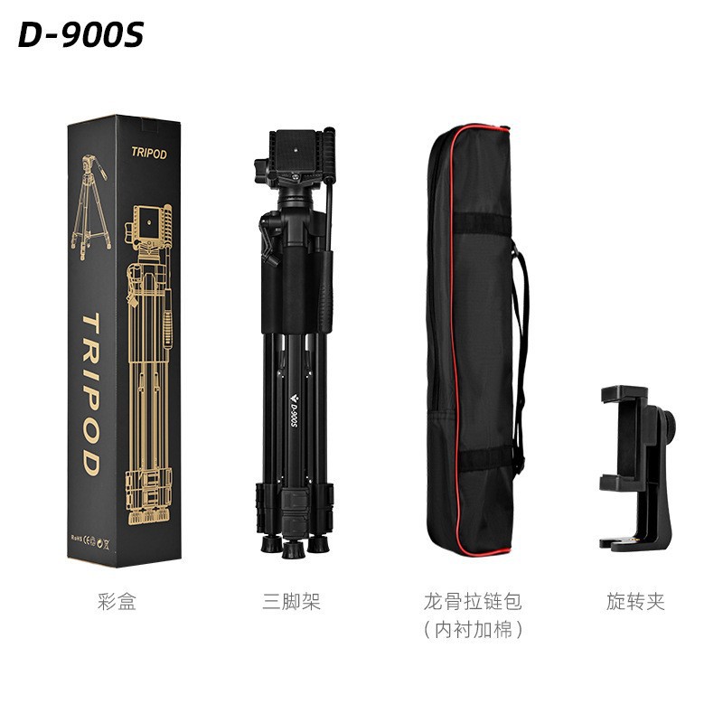 D900S摄影摄像相机三脚架 铝合金单反支架 1.75米手机直播支架
